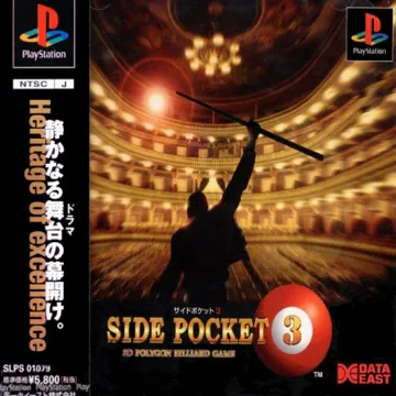 Side Pocket 3 (JP) box cover front